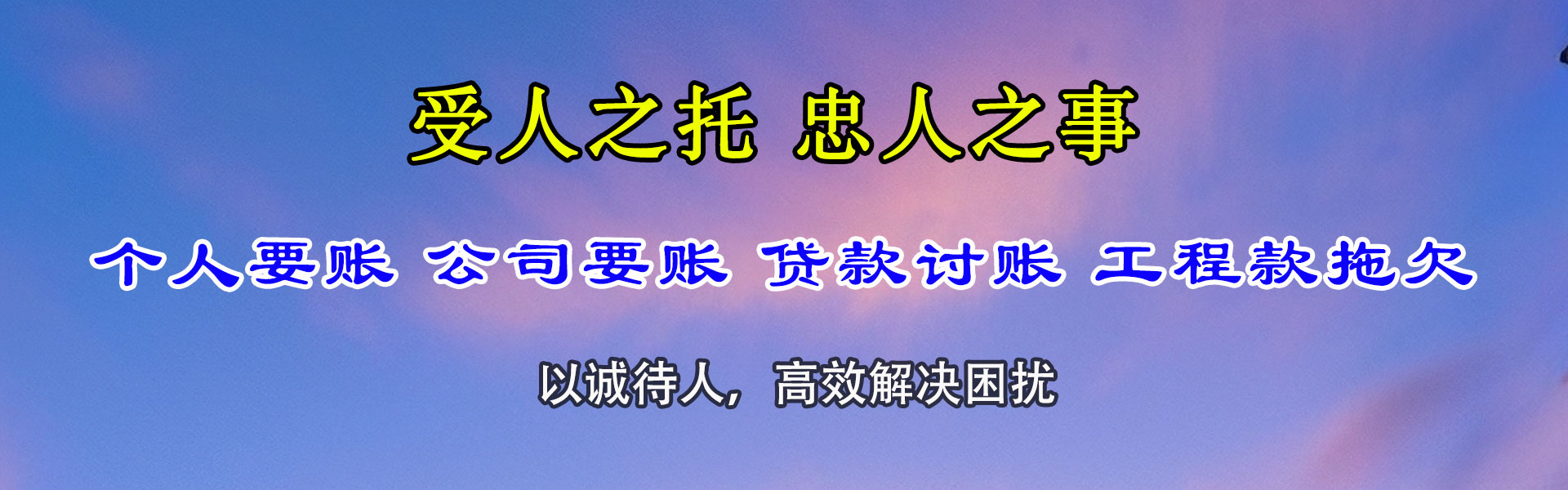 武昌收账公司