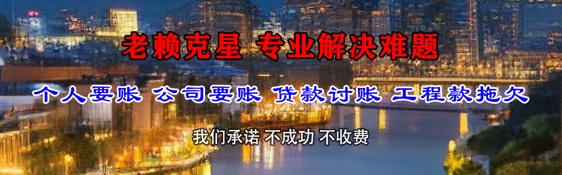 武昌清债公司